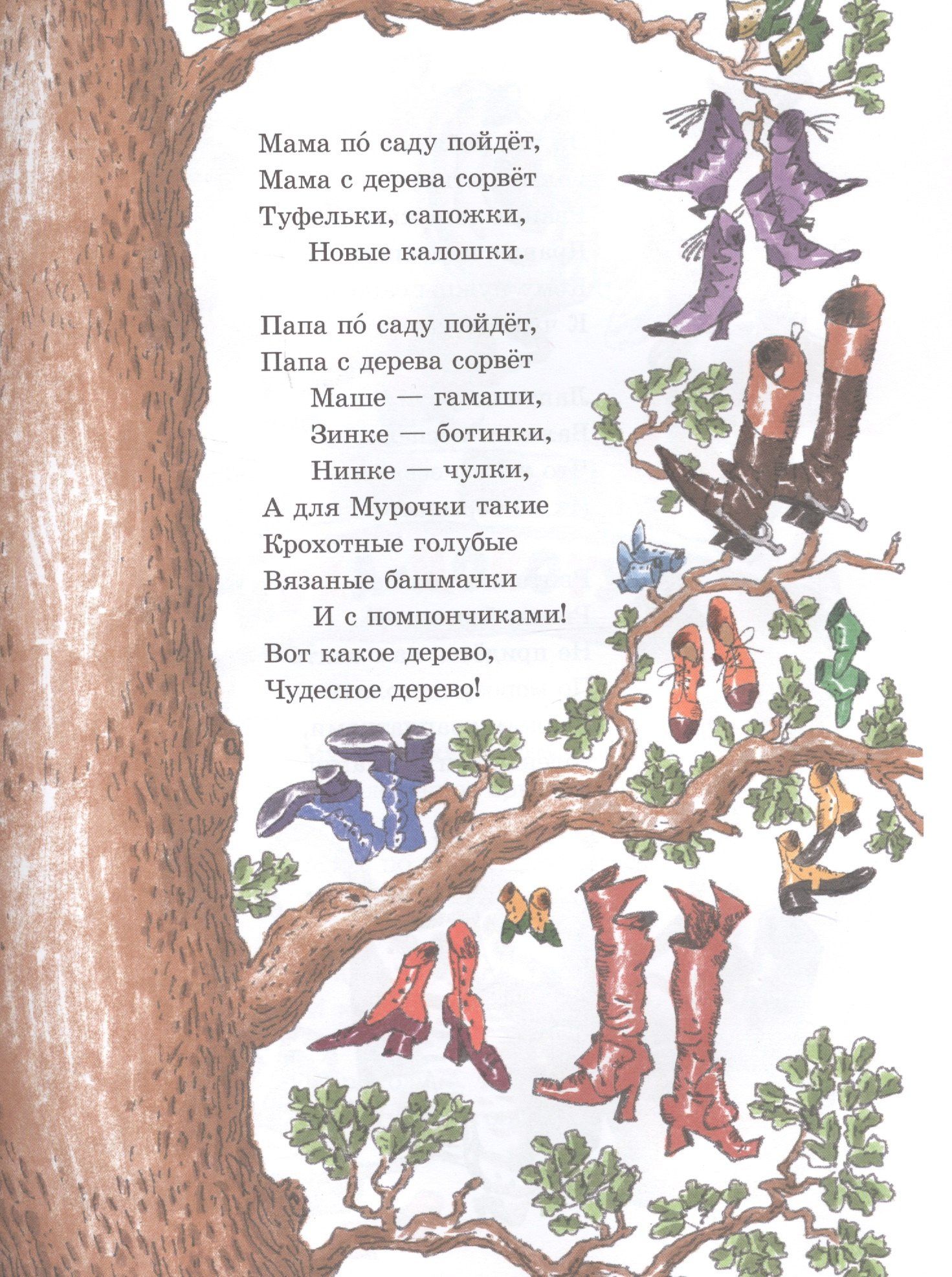 Корней Чуковский: Сказки