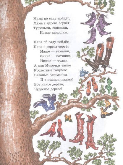 Корней Чуковский: Сказки