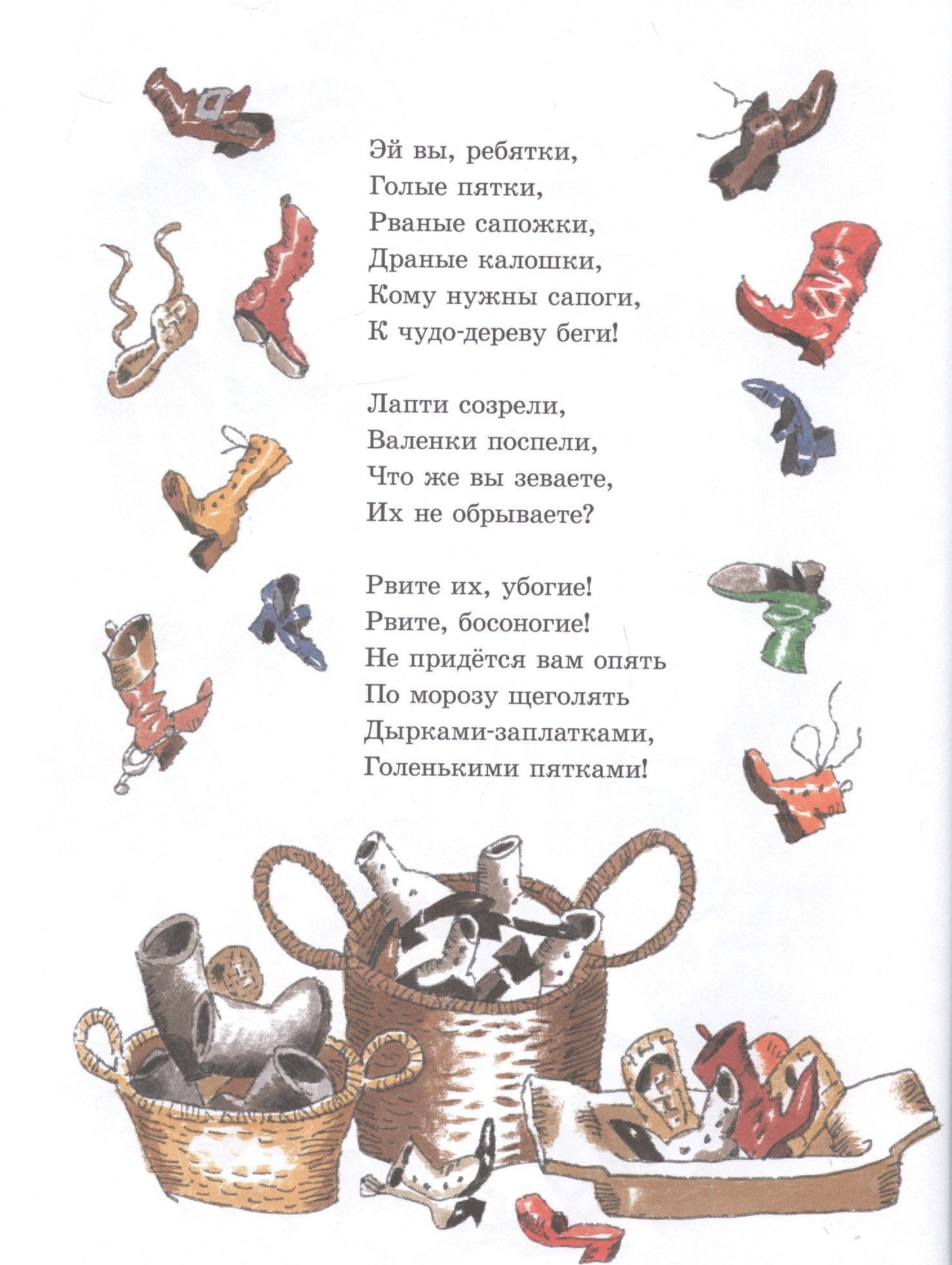 Корней Чуковский: Сказки