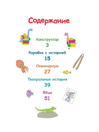 Три кота. Неожиданные открытия