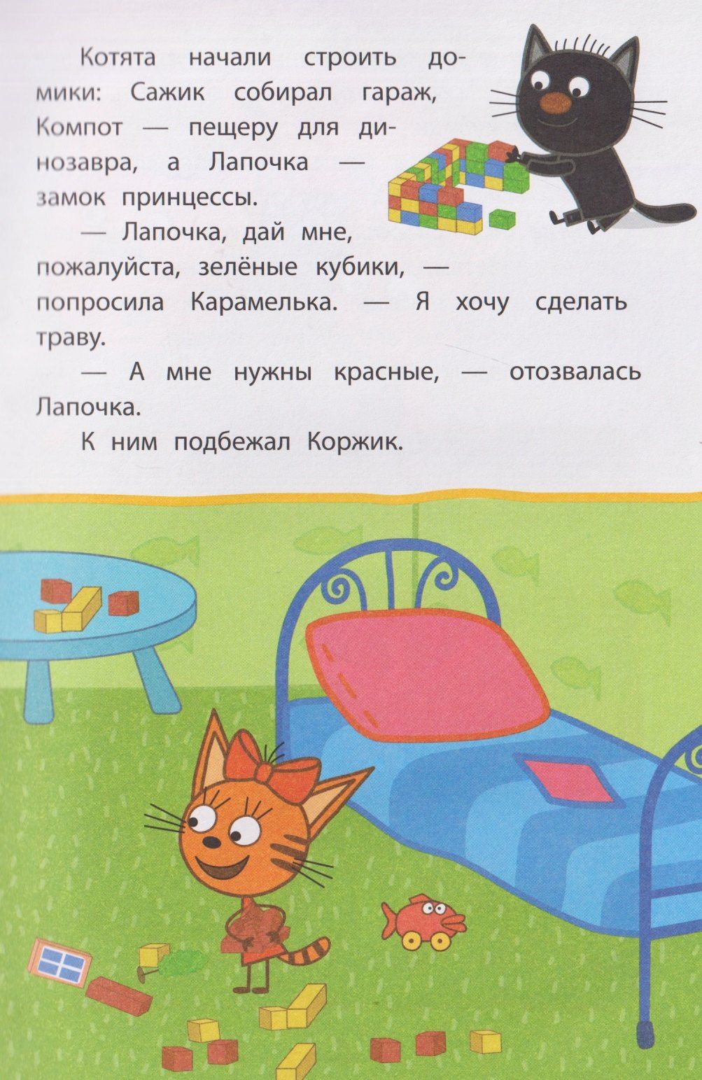 Три кота. Неожиданные открытия