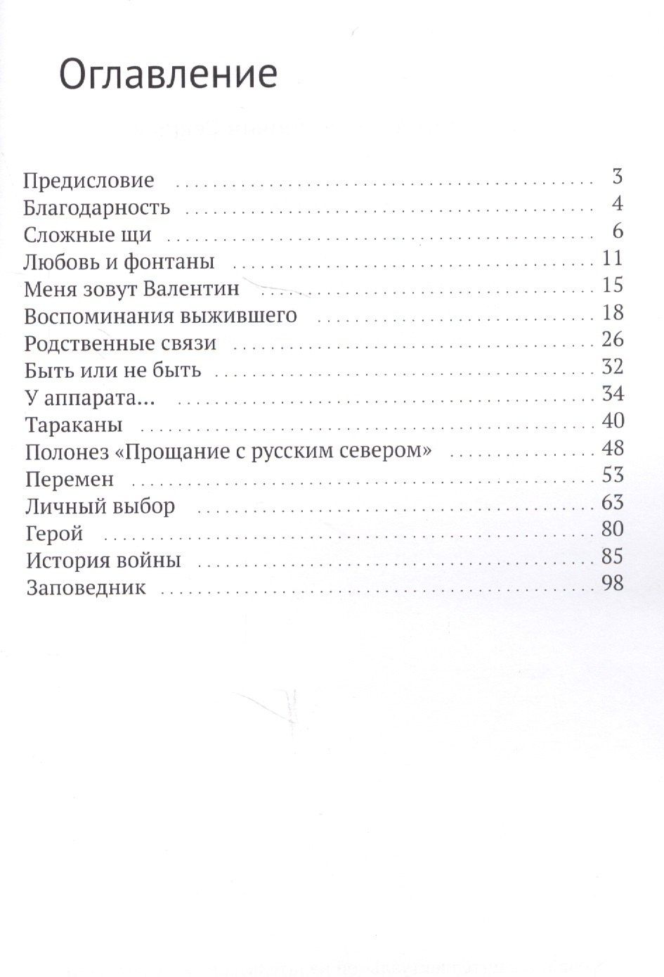 Тараканы