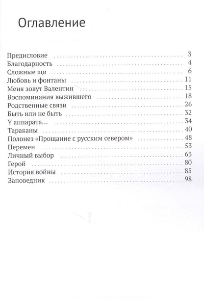 Тараканы