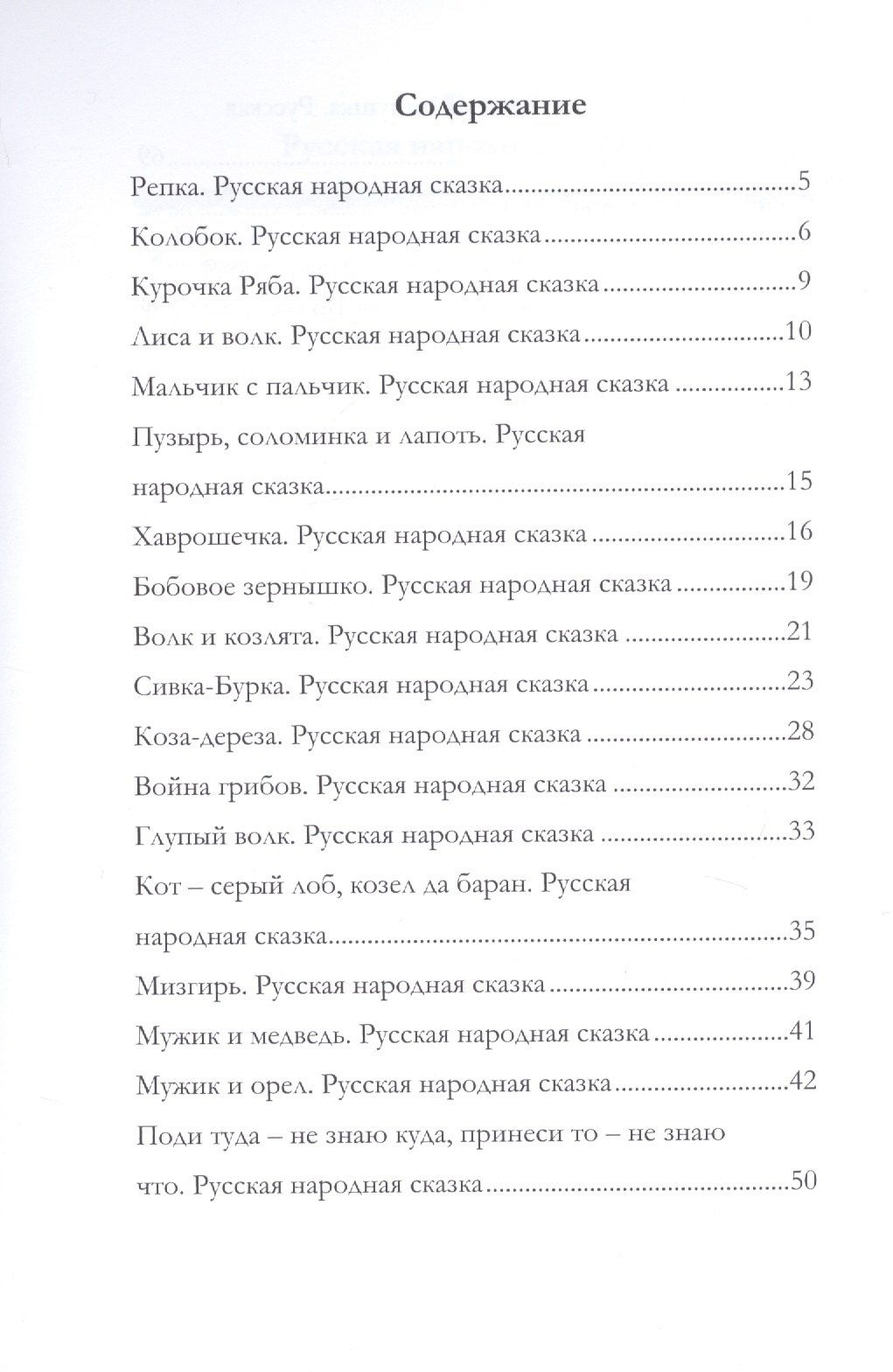 Сказки для самых маленьких