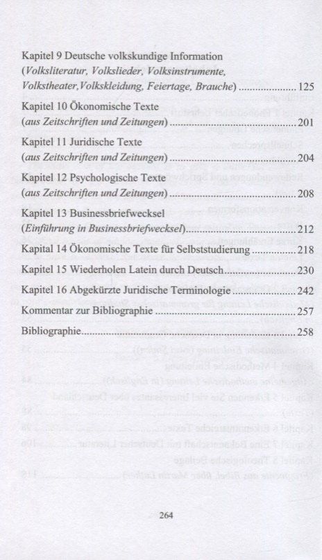 Елена Тенякова: Die Welt der Deutschen Sprache (for expansion of German communication in the world). Manual and monography combined