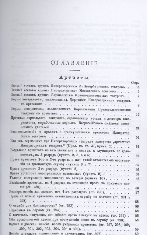Театральное дело