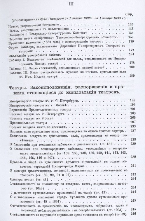 Театральное дело