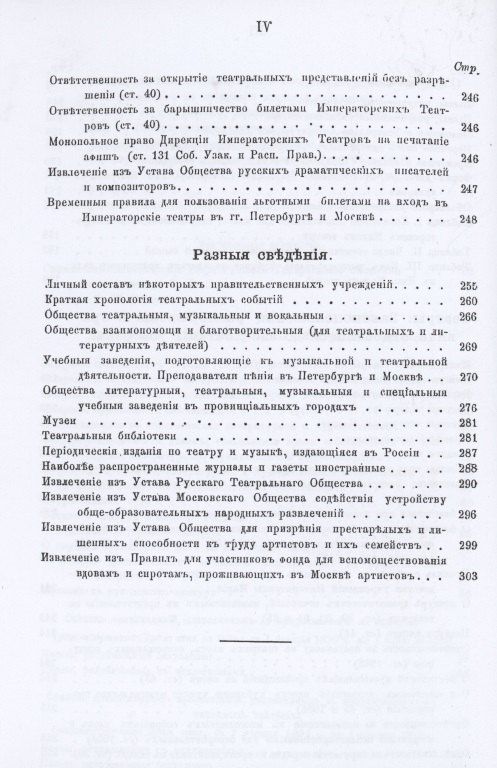 Театральное дело