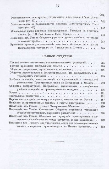Театральное дело