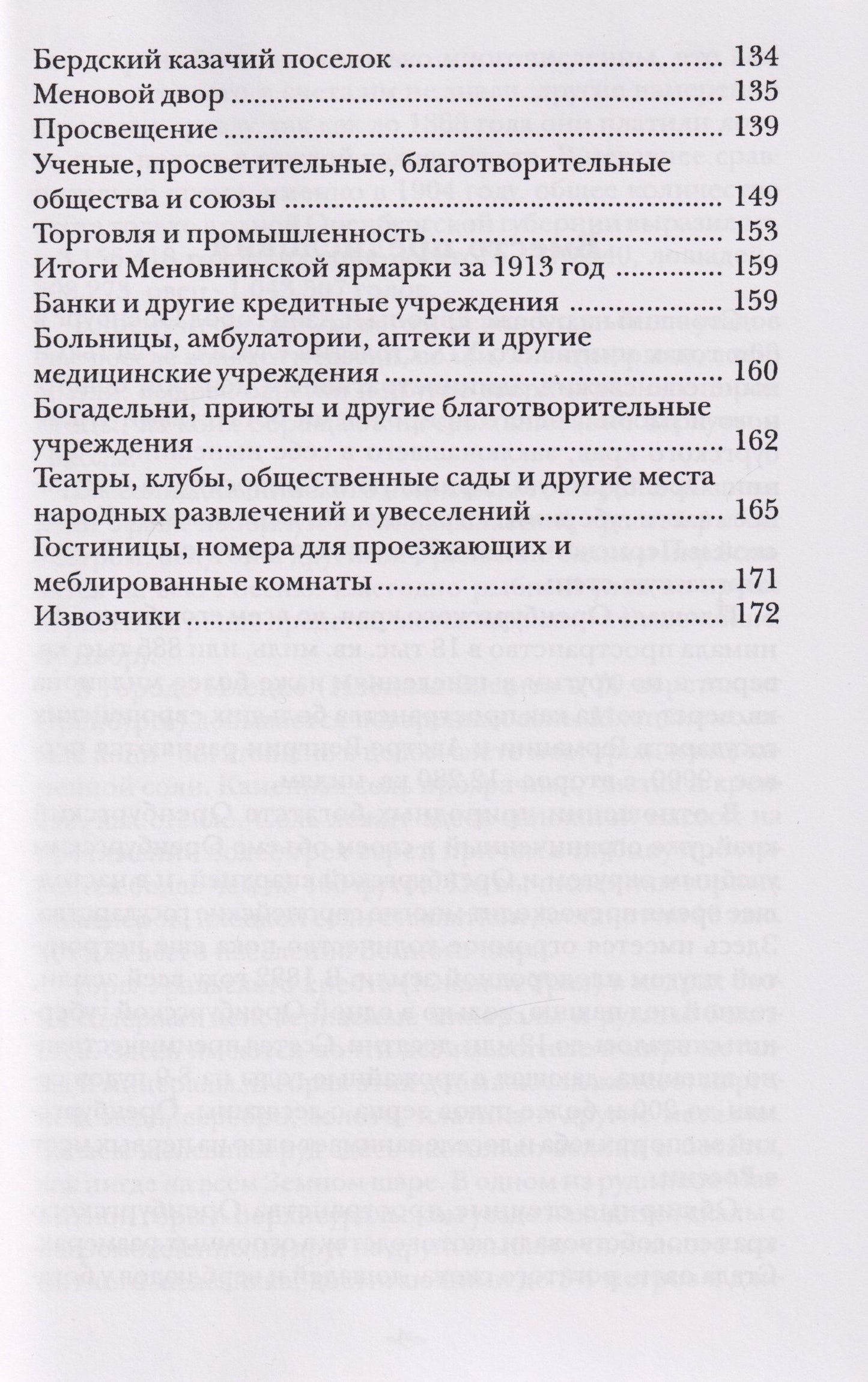 Петр Райский: Путеводитель по городу Оренбургу с очерком его прошлого и настоящего, иллюстрациями и планом на 1915 г.