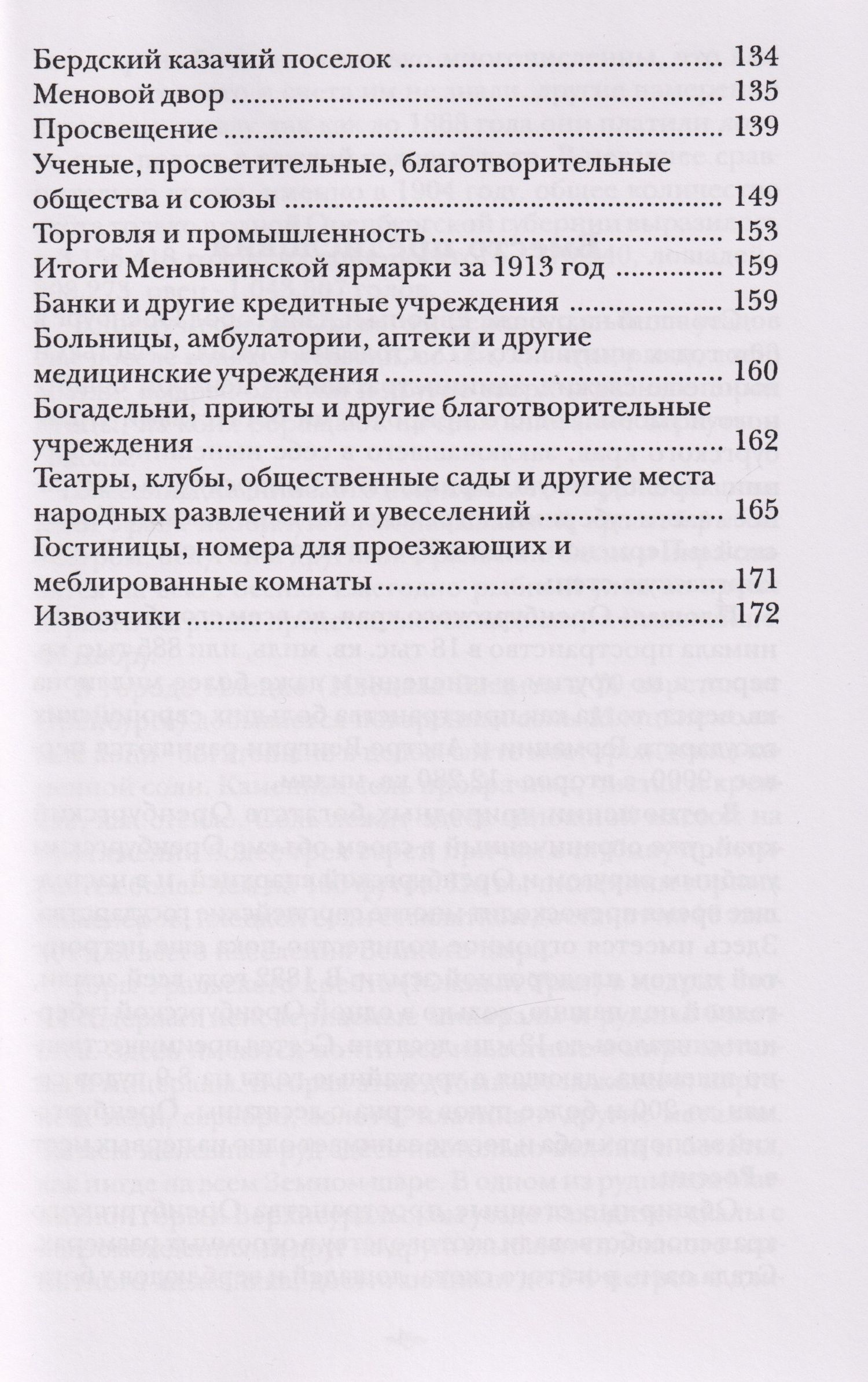 Петр Райский: Путеводитель по городу Оренбургу с очерком его прошлого и настоящего, иллюстрациями и планом на 1915 г.