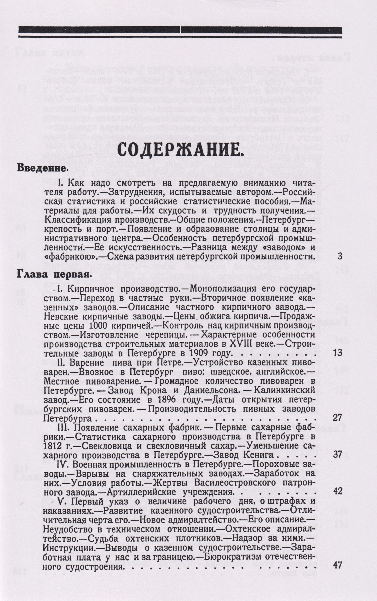 Петр Столпянский: Жизнь и быт петербургской фабрики за 210 лет её существования. 1704-1914