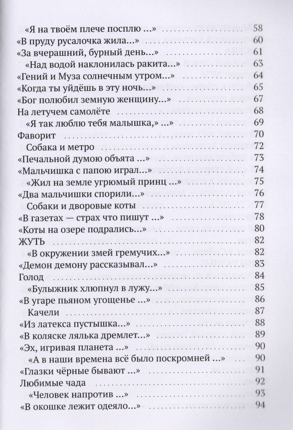 Птичка птичке щебетала. Стихи. Том 2