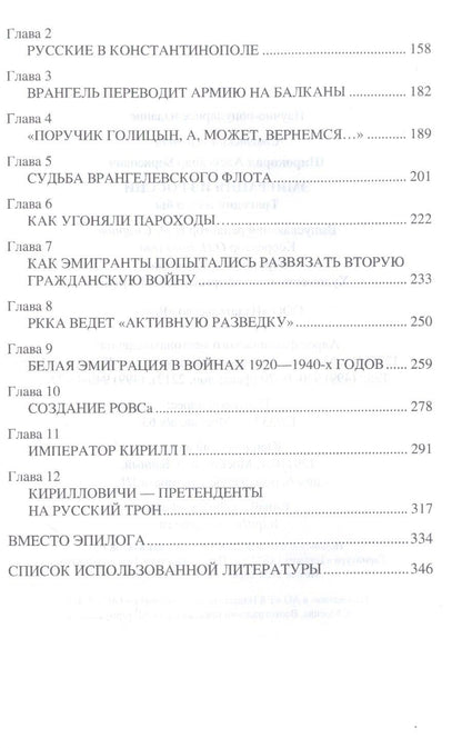 Александр Широкорад: Эмиграция из России. Трагедии и судьбы