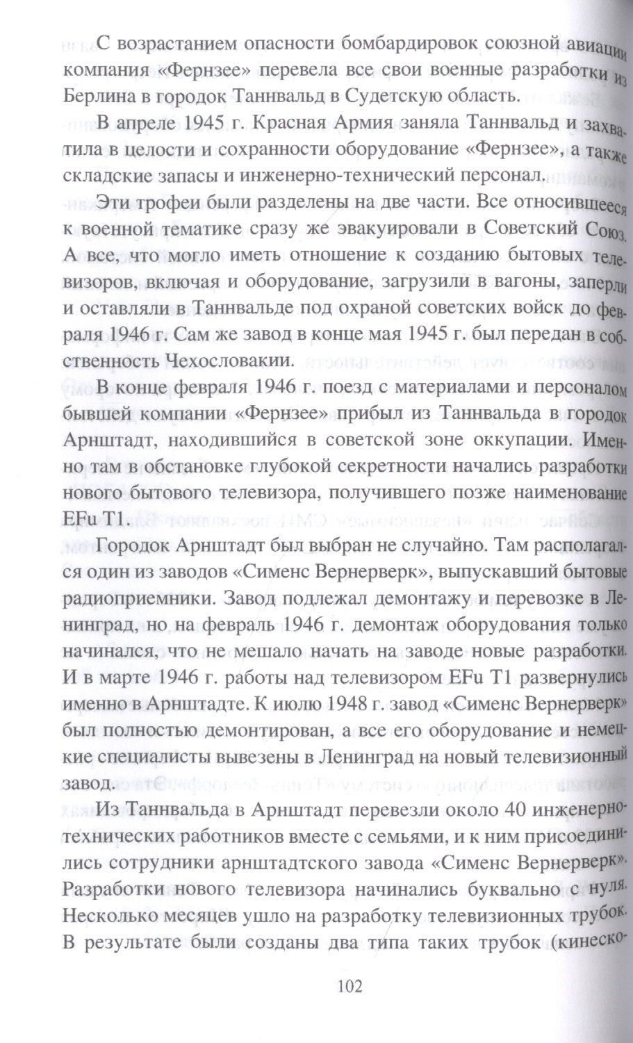 Александр Широкорад: Эмиграция из России. Трагедии и судьбы