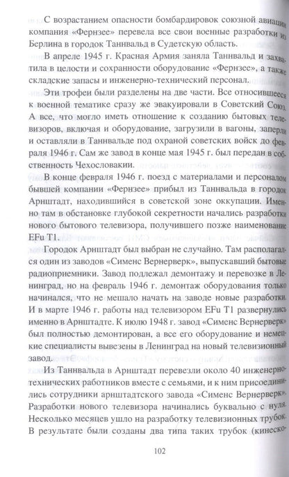 Александр Широкорад: Эмиграция из России. Трагедии и судьбы