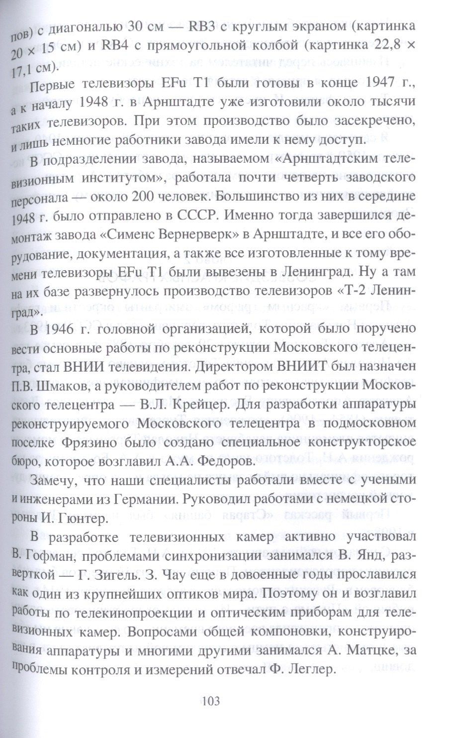 Александр Широкорад: Эмиграция из России. Трагедии и судьбы
