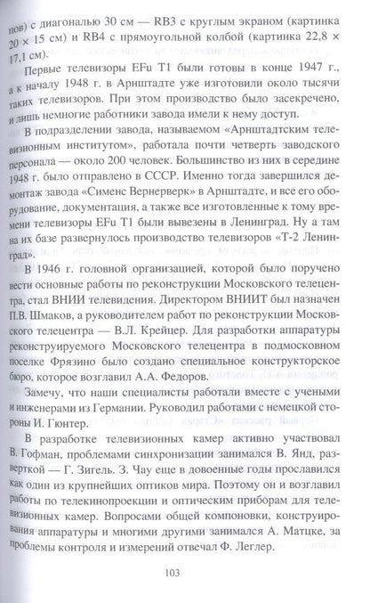 Александр Широкорад: Эмиграция из России. Трагедии и судьбы