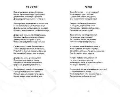 Залму Батирова: Нетающий снег