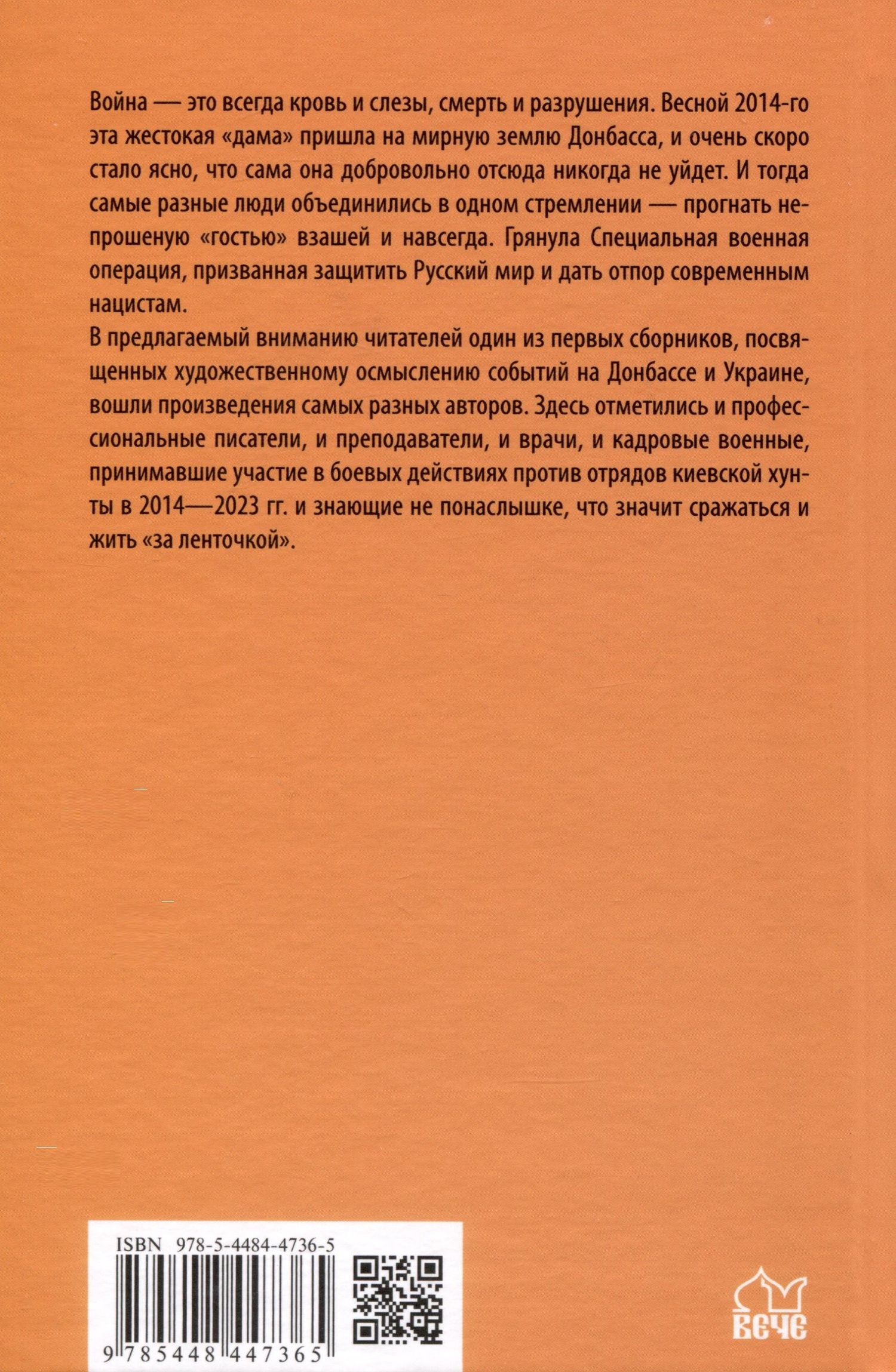 Татьяна Столярова: Фронтовое причастие. Люди и война