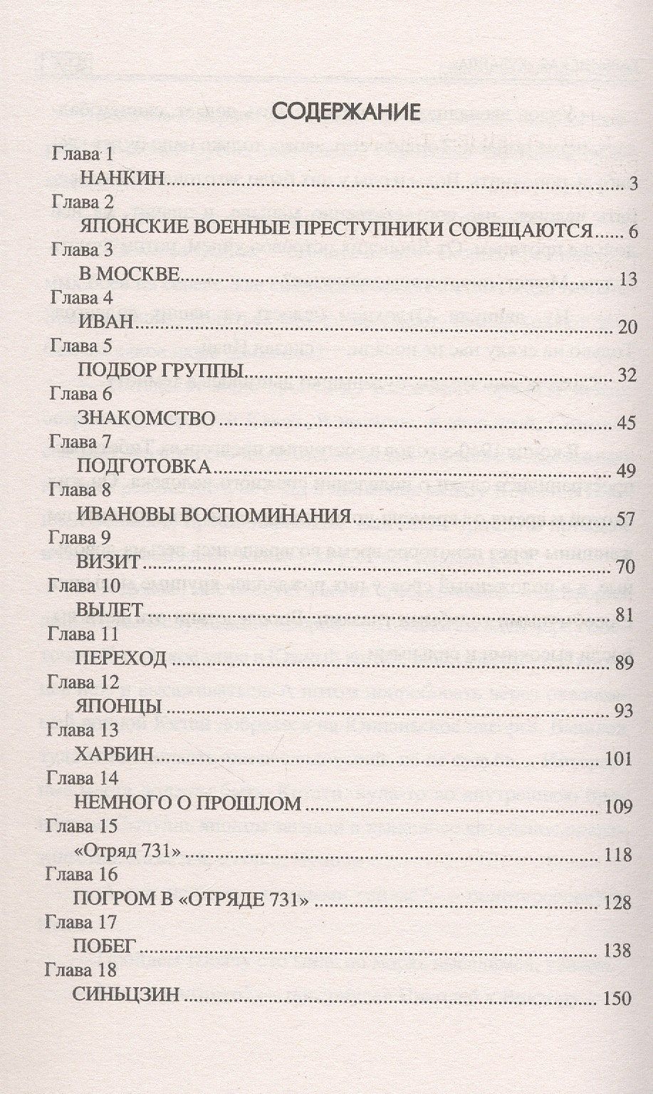 Максим Войлошников: Харбинская "кувалда"