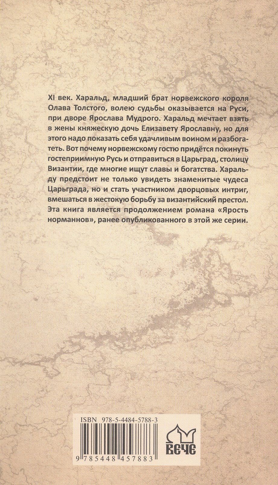Сергей Степанов: Великий город: роман