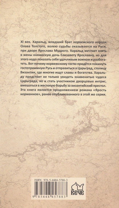 Сергей Степанов: Великий город: роман