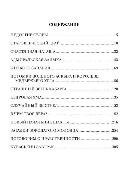 Владимир Топилин: В чём твоя вера?