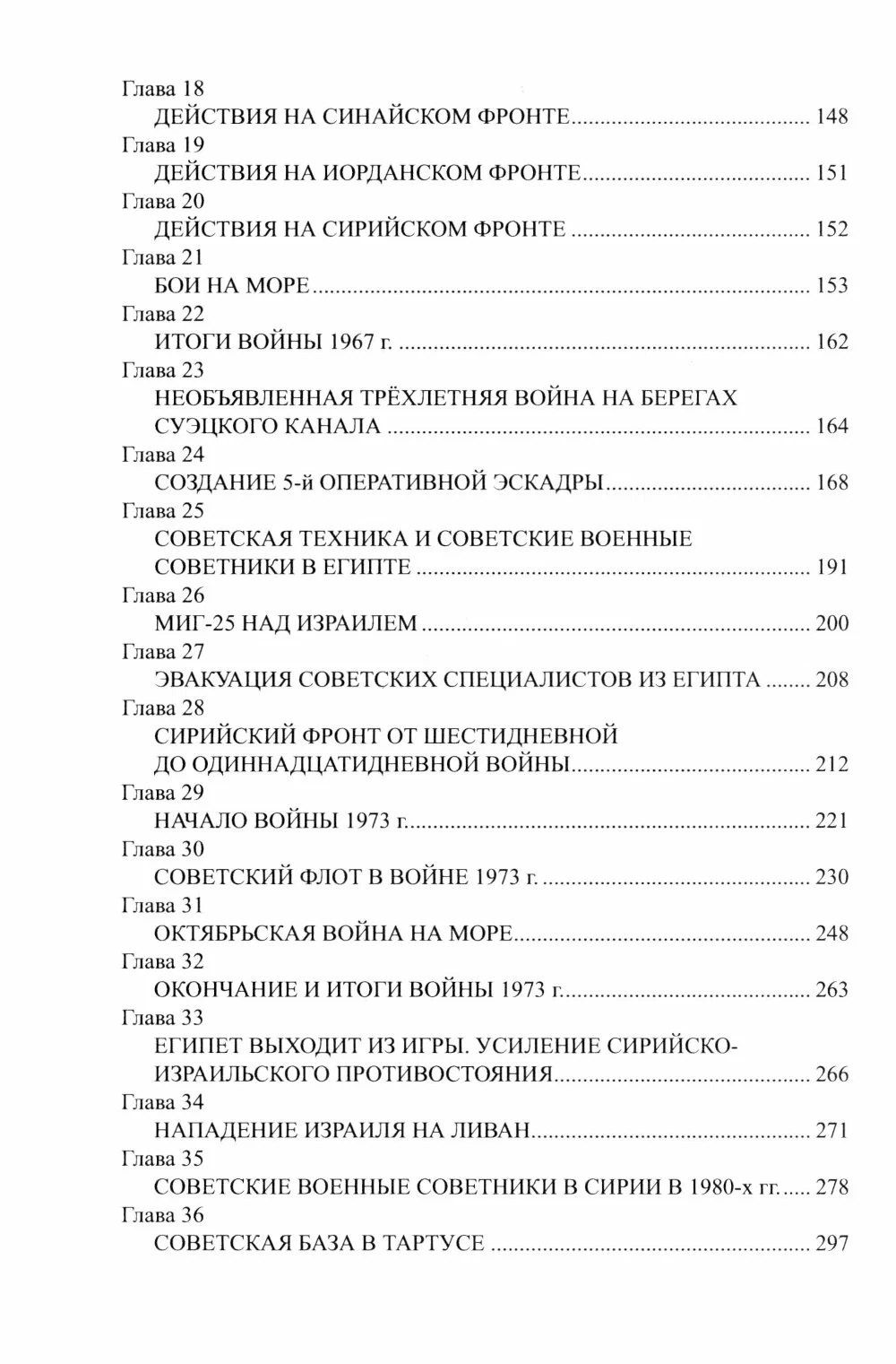Александр Широкорад: Палестино-Израильский конфликт: 1947-2025. Вечная война за землю обетованную