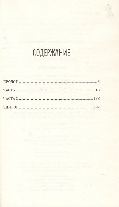 Виктория Дьякова: Ледяной змей