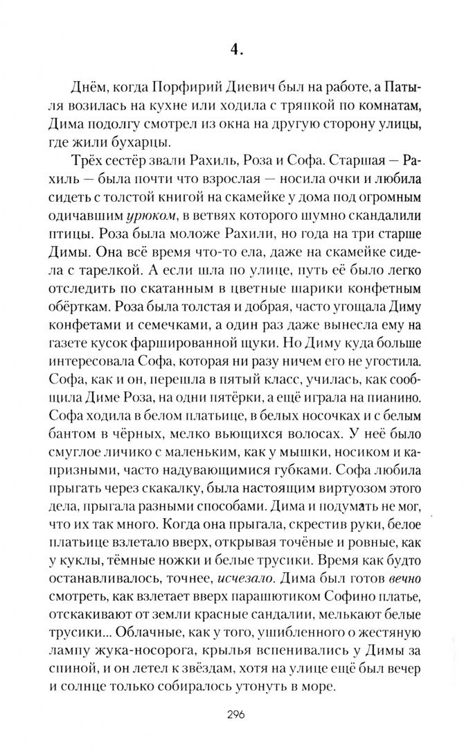 Юрий Козлов: Мраморное одеяло