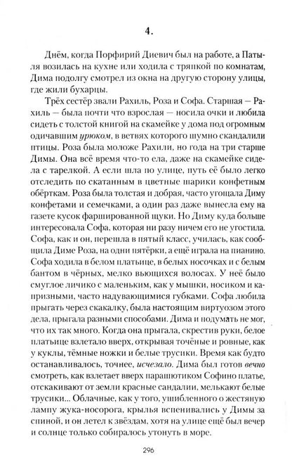 Юрий Козлов: Мраморное одеяло