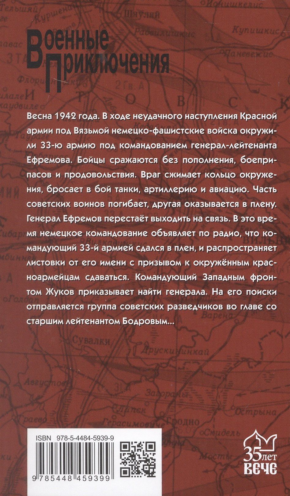 Сергей Шпитонков: Сегодня не умрёт никогда: роман