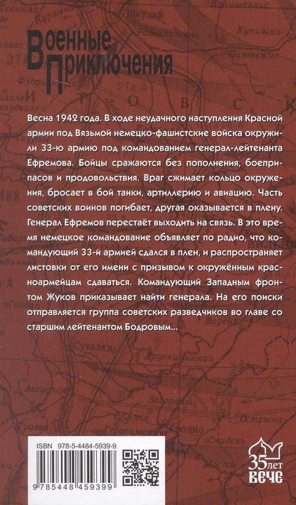 Сергей Шпитонков: Сегодня не умрёт никогда: роман