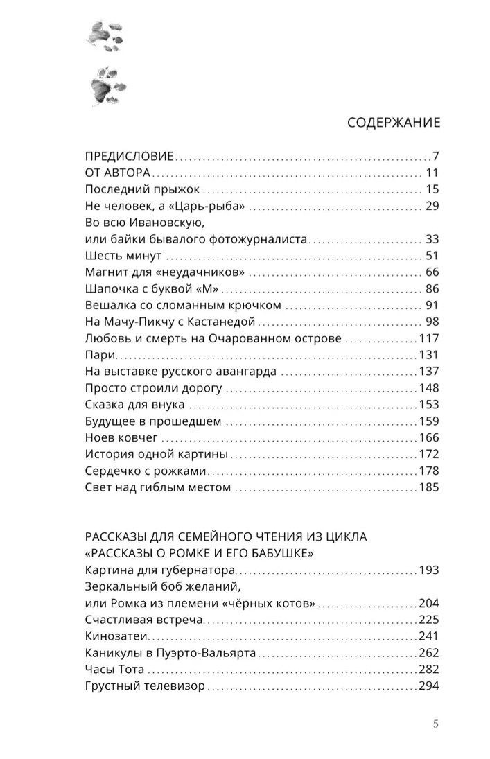 София Агачер: Шесть минут