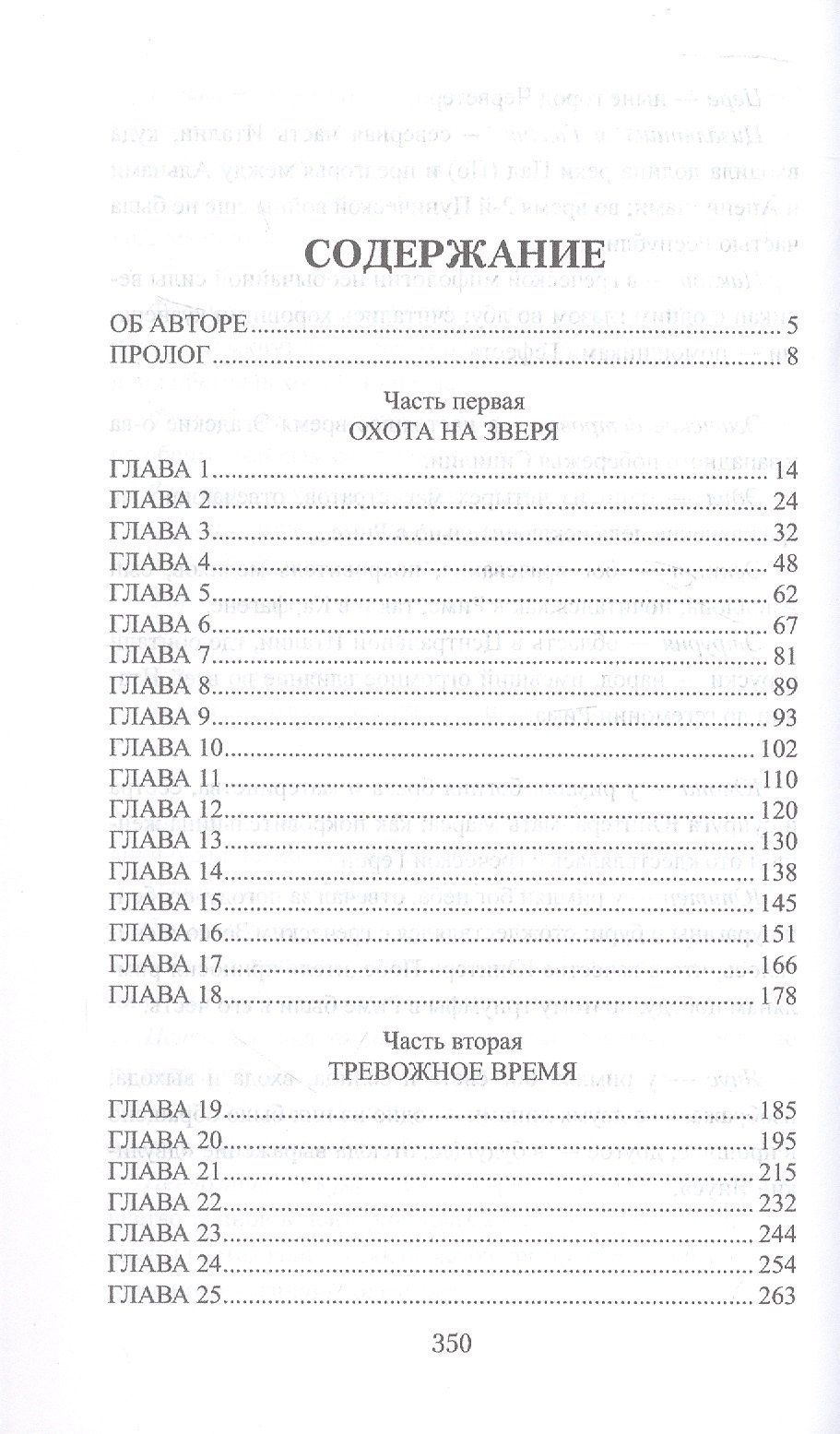 Вадим Поситко: Сципион. Рождение огня