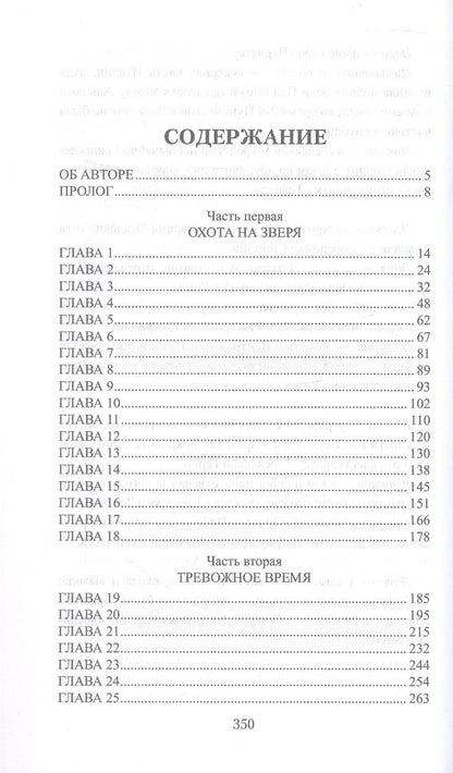 Вадим Поситко: Сципион. Рождение огня