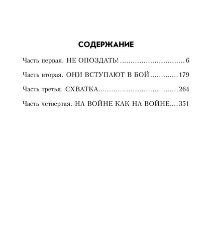 Василий Ардаматский: "Грант" вызывает Москву