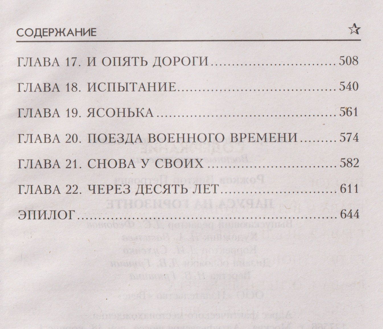 Виктор Рожков: Паруса на горизонте