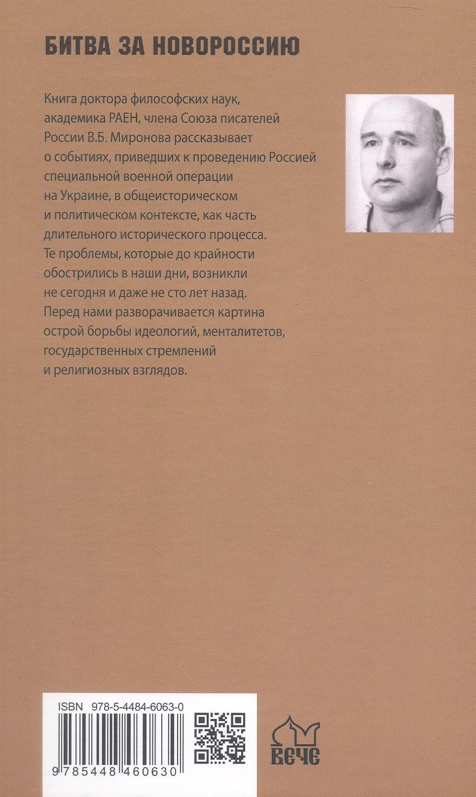 Владимир Миронов: Украинский национализм и СВО. Исторические размышления