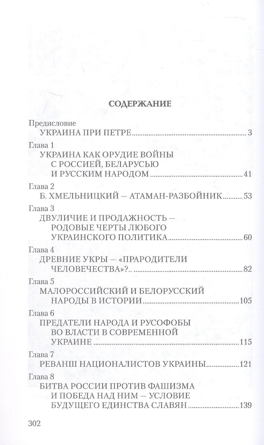 Владимир Миронов: Украинский национализм и СВО. Исторические размышления
