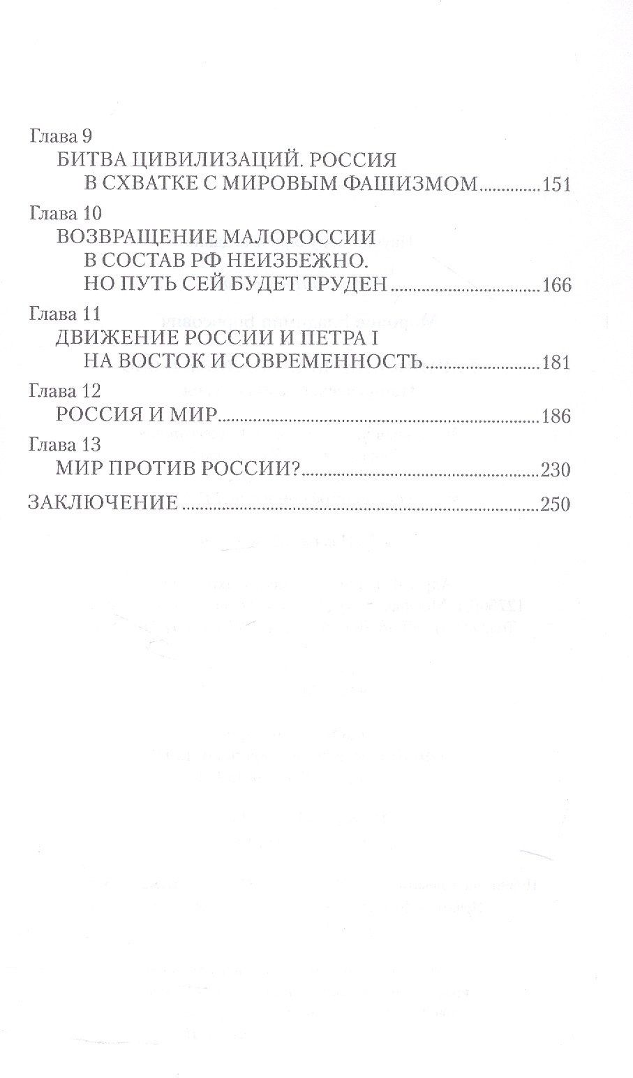 Владимир Миронов: Украинский национализм и СВО. Исторические размышления