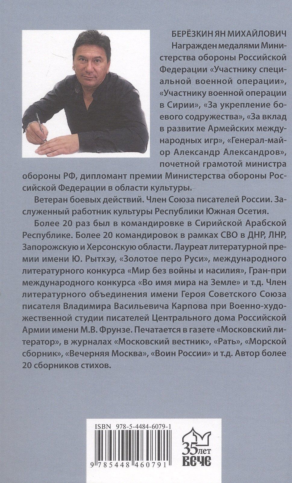 Ян Березкин: Смотри под ноги, слушай небо