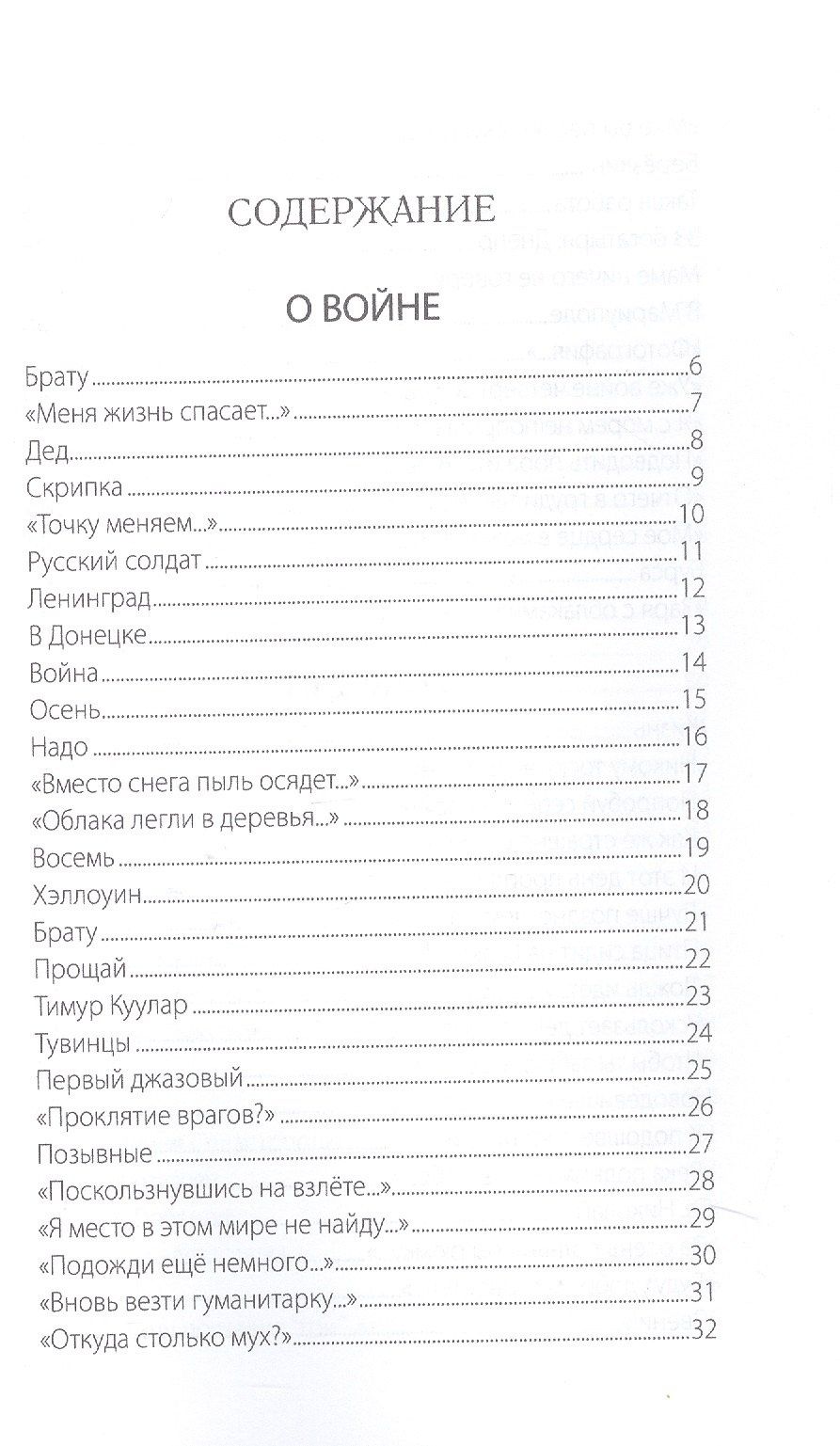 Ян Березкин: Смотри под ноги, слушай небо