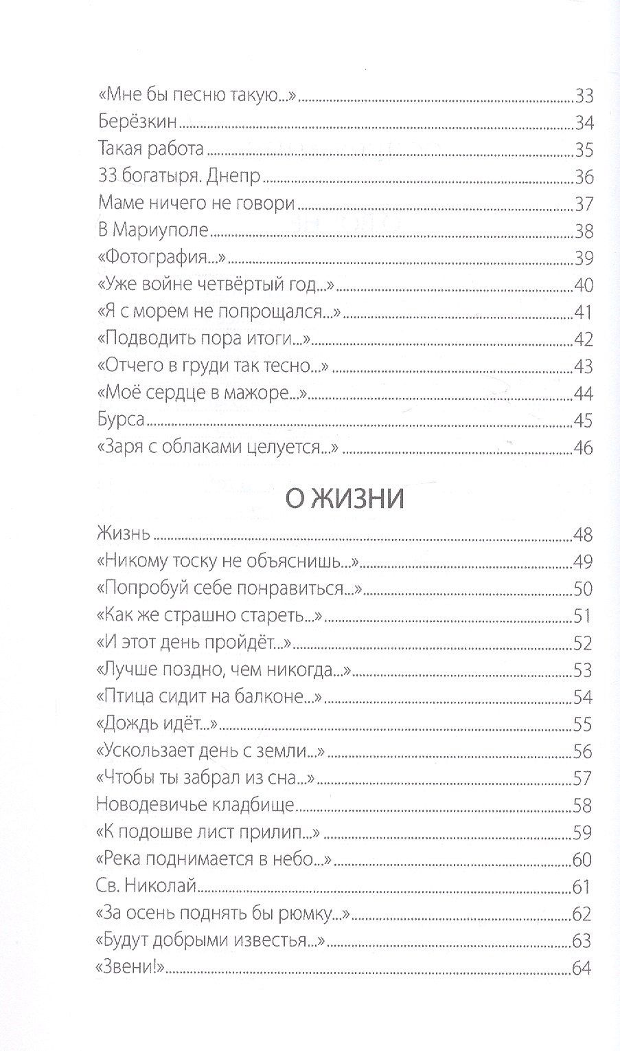 Ян Березкин: Смотри под ноги, слушай небо