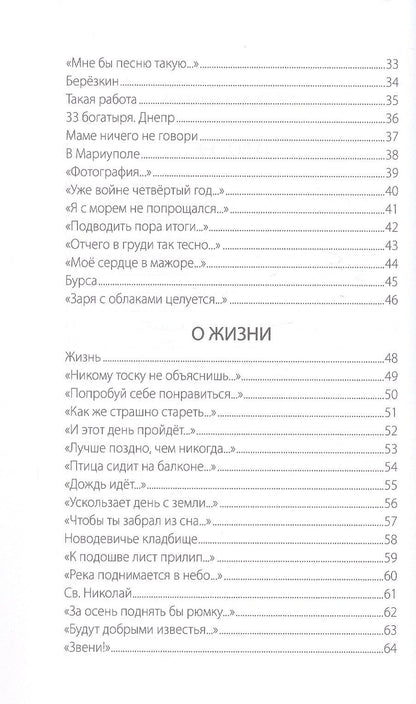 Ян Березкин: Смотри под ноги, слушай небо
