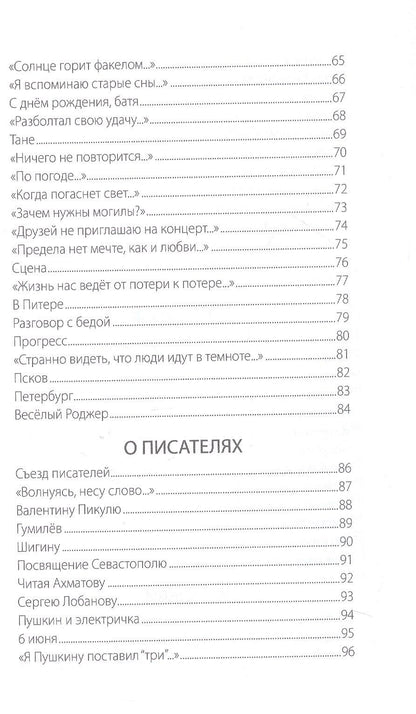 Ян Березкин: Смотри под ноги, слушай небо