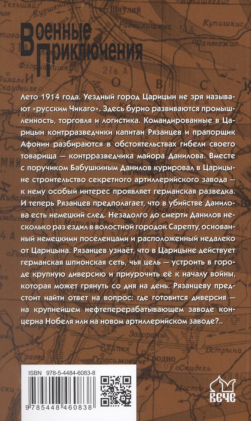 Александр Домовец: Тени над "русским Чикаго"