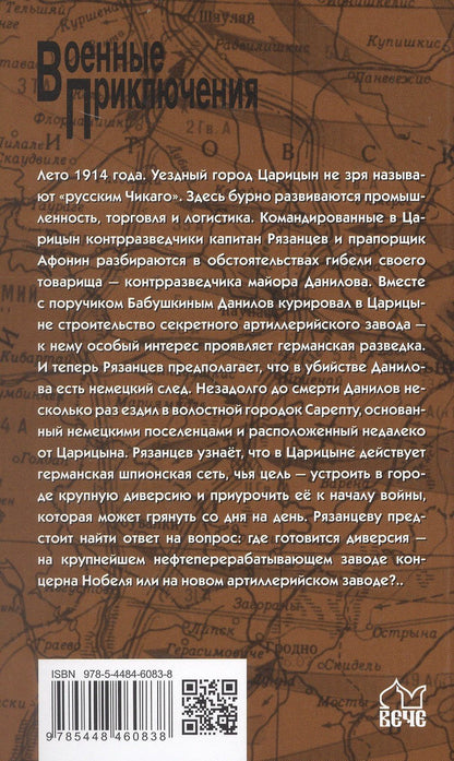 Александр Домовец: Тени над "русским Чикаго"