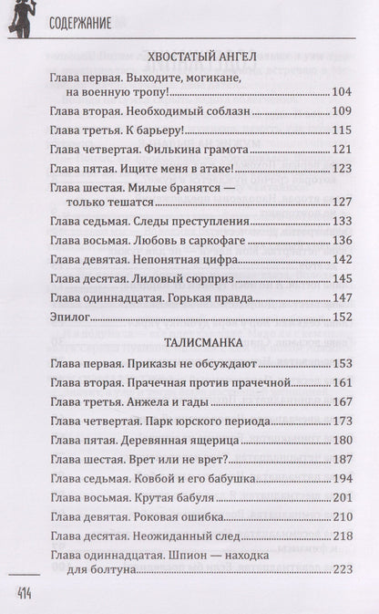 Дарья Плещеева: Мужик на выданье